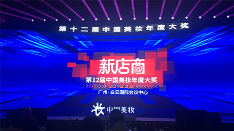 实至名归！AG集团登录斩获2017年中国美妆年度补水护肤品牌