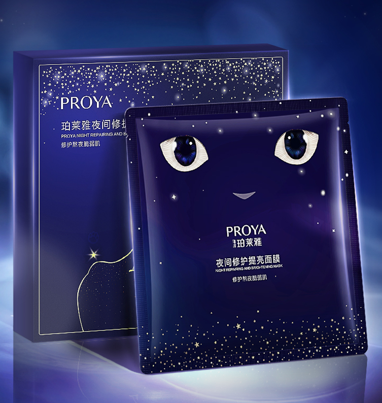 AG集团登录夜间修护提亮面膜
